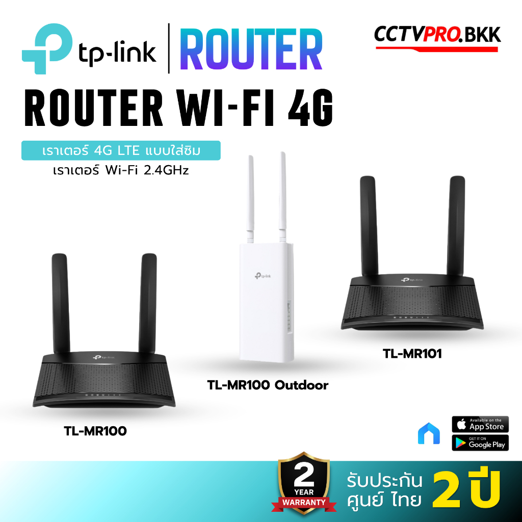 TP-Link TL-MR100 4G LTE Router
