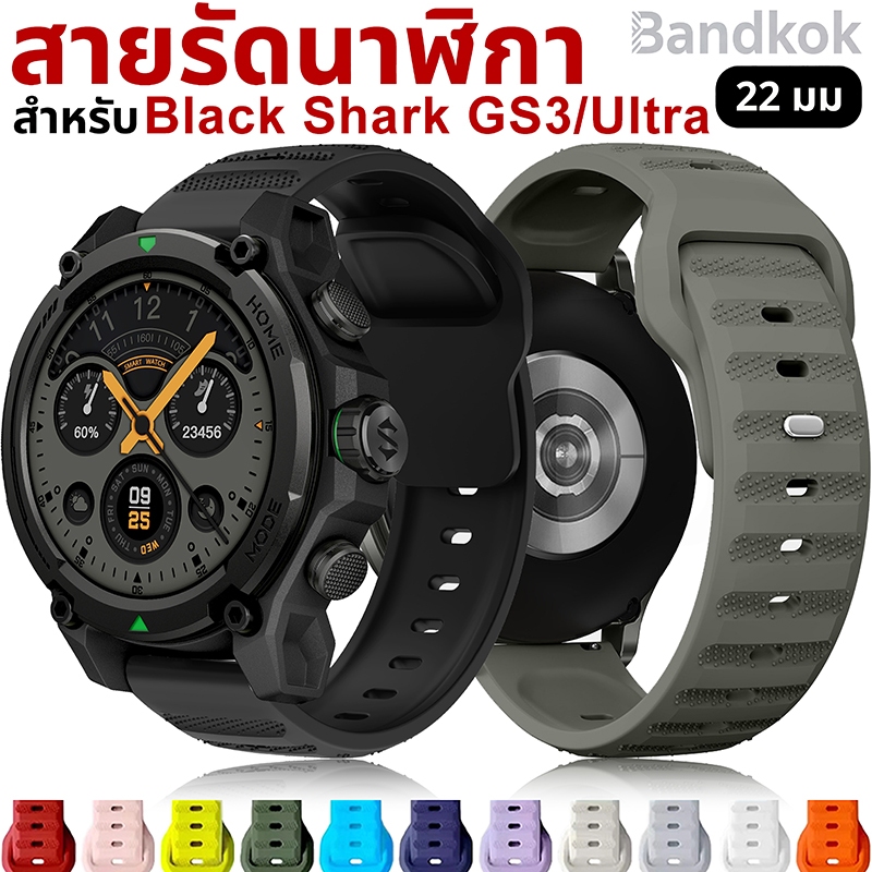 สำหรับ Black Shark GS3 / GS3 Ultra / GS3 Sport / S3 สายนาฬิกาซิลิโคนแบบนุ่มสำหรับเปลี่ยน