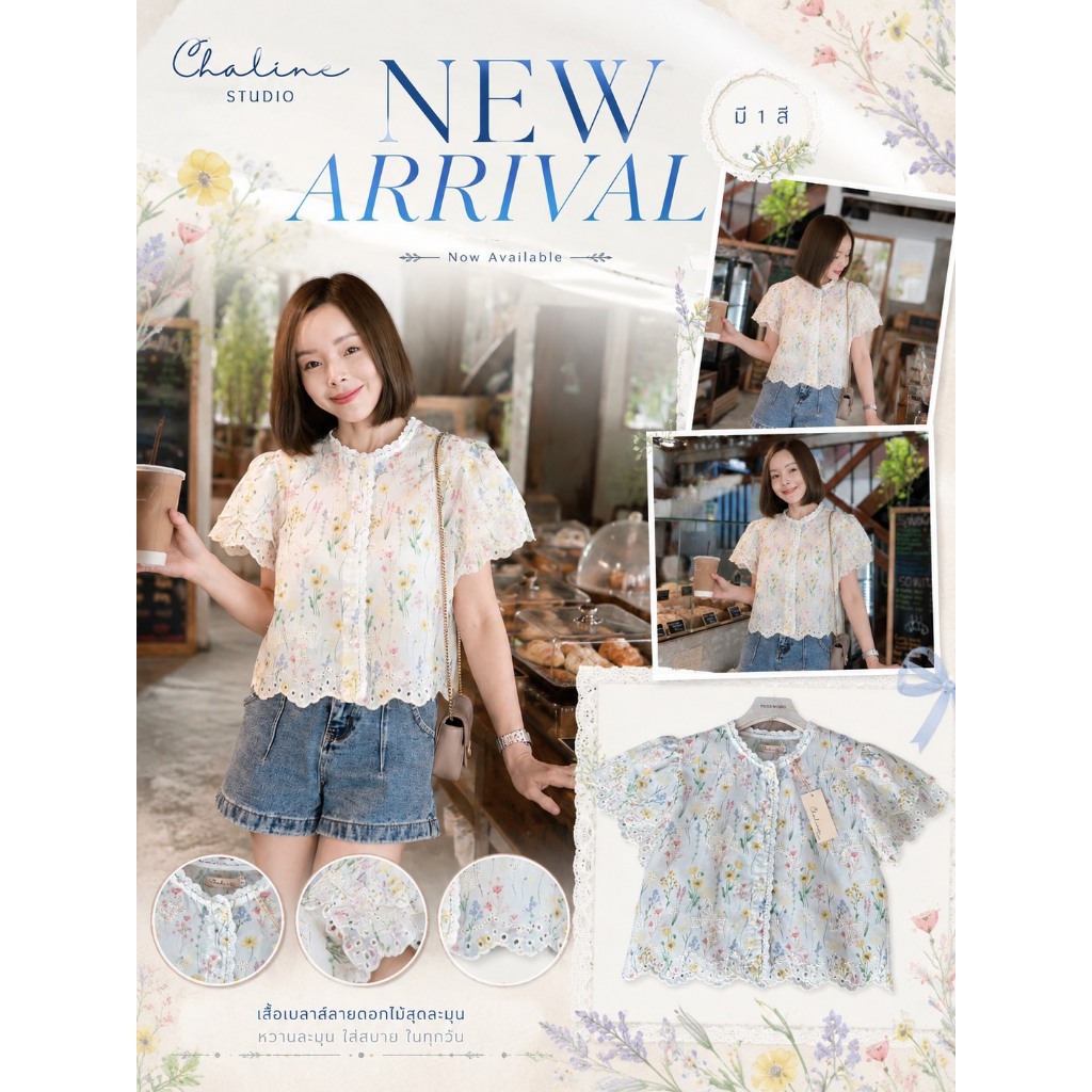 CHALINE STUDIO P&C 62905 เสื้อแขนระบาย2 ชั้น เนื้อผ้าคอตตอนมีลายปักในเนื้อผ้า แต่งลูกไม้เล็กที่คอ