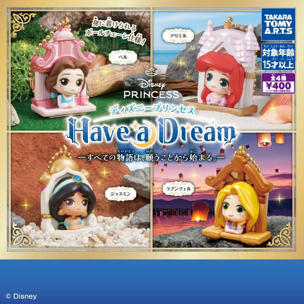 สินค้าเข้าใหม่ กาชาปองพวงกุญแจเจ้าหญิงดิสนีย์เฝ้ามองท้องฟ้าชวนฝัน Disney Princess Have a Dream Gashapon