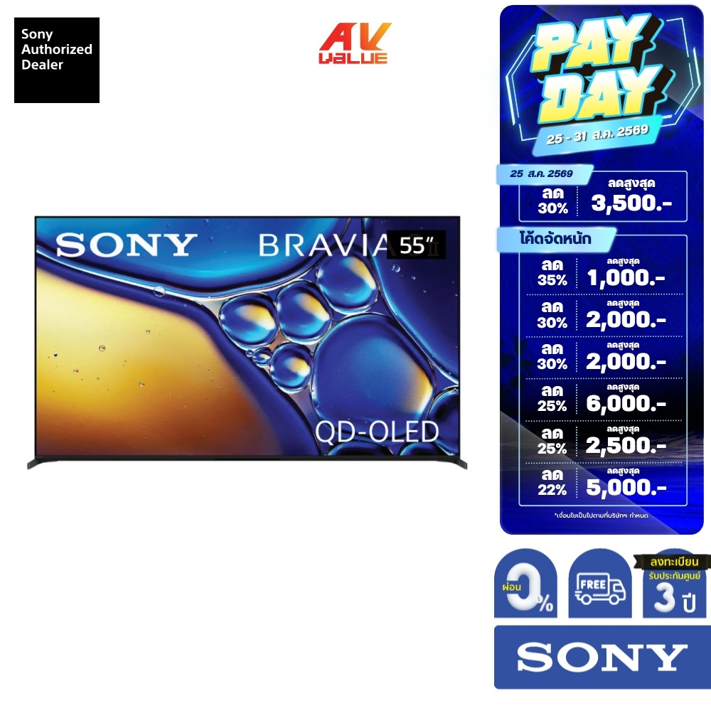 Sony Bravia QD-OLED 4K TV รุ่น K-55XR80M2 ทีวีขนาด 55 นิ้ว Bravia 8 II Series ( 55XR80M2 , 55XR80 , 
