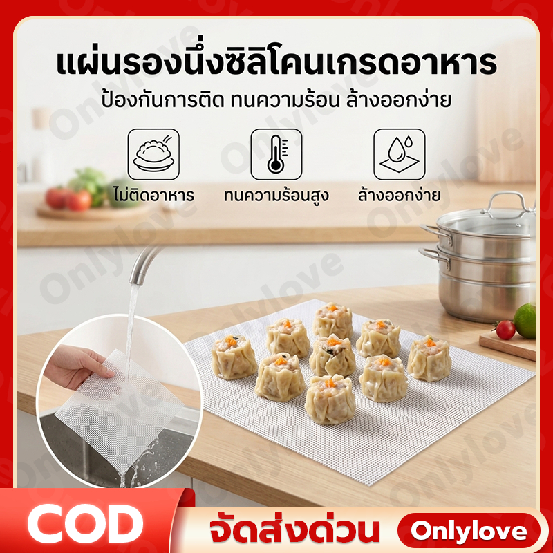 แผ่นรองอบซิลิโคน(10ชิ้น) สี่เหลี่ยม ไม่ติดผิว ใช้ซ้ําได้ สําหรับอบอาหาร ผลไม้ เตาอบ