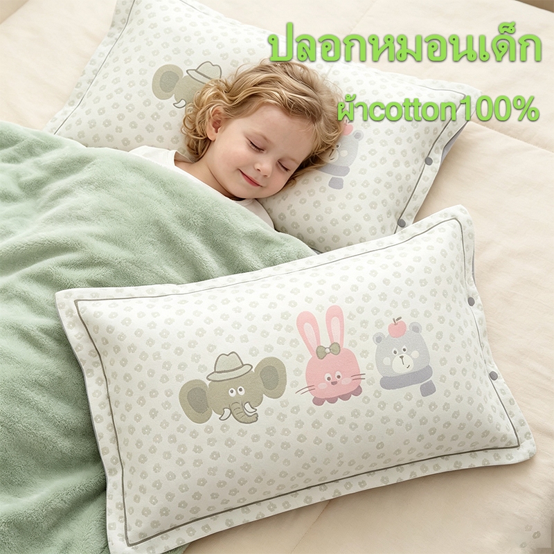 ปลอกหมอนเด็ก สำหรับเด็ก 40x60 cm ผ้าCotton100% นุ่มสบายต่อผิว เนื้อผ้าละเอียดอ่อน ระบายอากาศ​ดี​