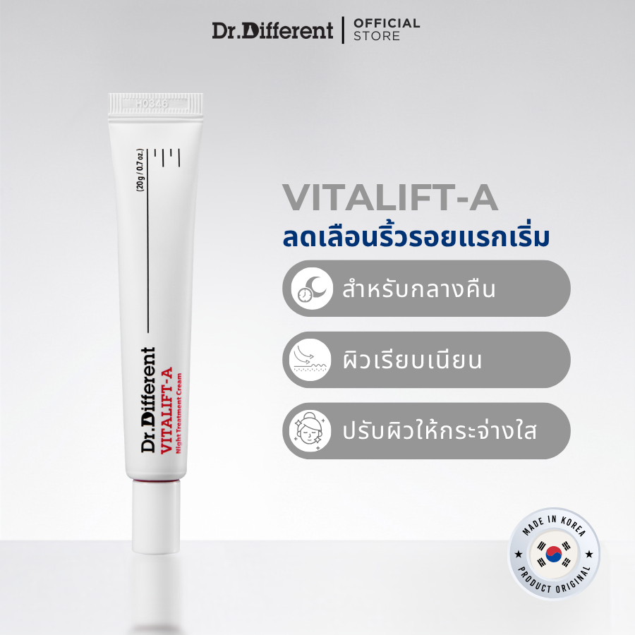 [Dr.Different] VITALIFT-A 20g ลดเรือนริ้วรอย กระจ่างใส