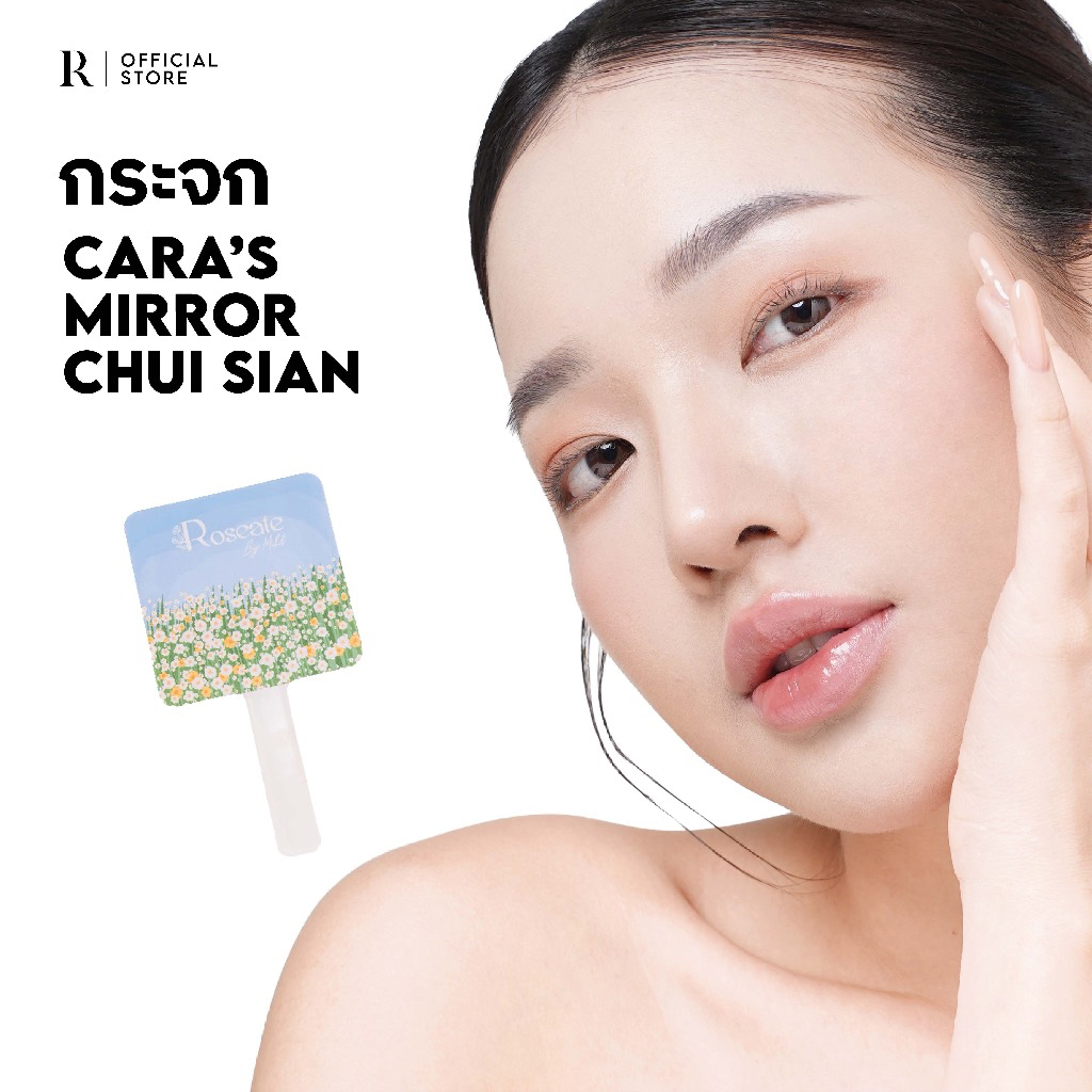 Cara’s Mirror “Chui sian” กระจกแต่งหน้าจาก Roseate.