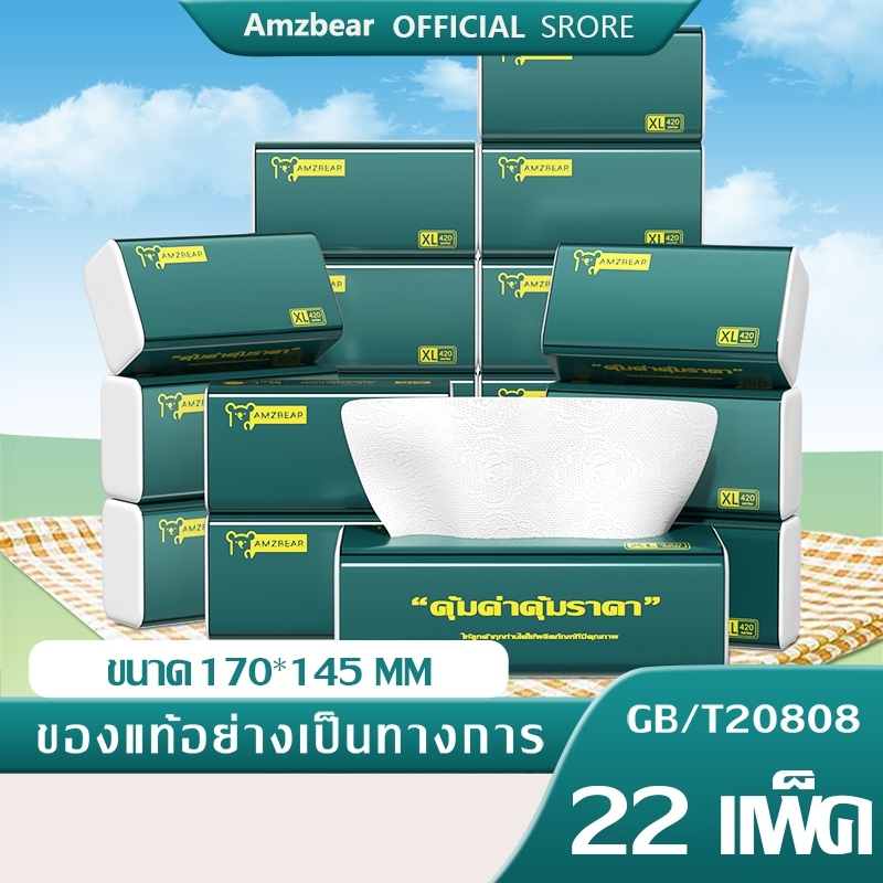 (ยกลัง 22/ห่อ)New กระดาษทิชชู่ amzbear soft tissue สีเขียว หนา 3 ชั้น 420ดึง วัสดุธรรมชาติ