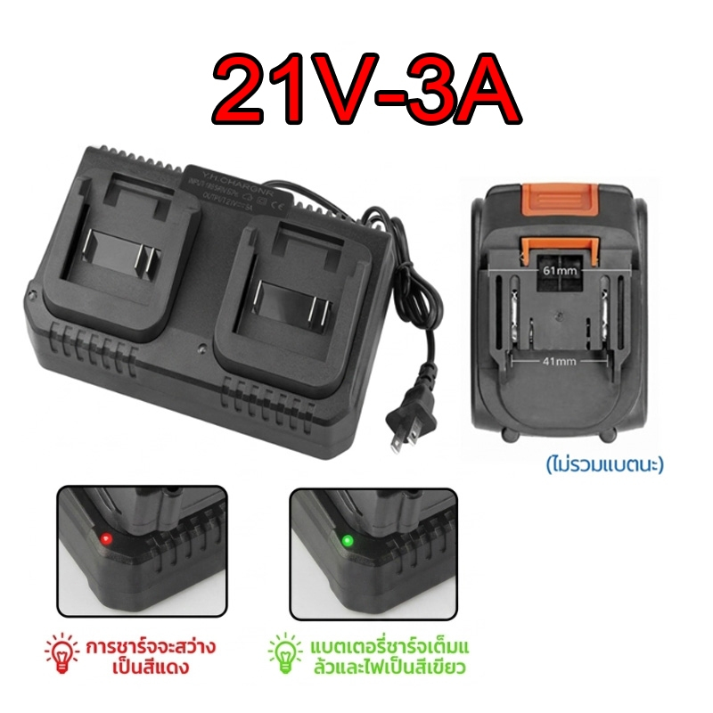 Makita แท่นชาร์จแบตไร้สาย 21V 3A ชุดแบตเตอรี่ + แท่นชาร์จปกติ แบตเครื่องมือช่าง for makita