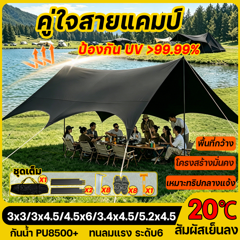 อุปกรณ์ครบชุด ฟลายชีท ฟลายชีทพร้อมเสา 3x3 3x4 3x6m เต้นท์แคมปิ้ง อุปกรณ์เดินป่าตั้งแคมป์ พร้อมเสา2ต้น กันแดด กันฝน