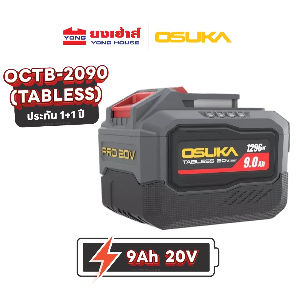 OSUKA แบตเตอรี่ 20v Tabless 2.0Ah รุ่น OCTB-2020 4.0Ah รุ่น OCTB-2040 6.0Ah รุ่น OCTB-2060 9.0Ah แบตไร้ขั้ว
