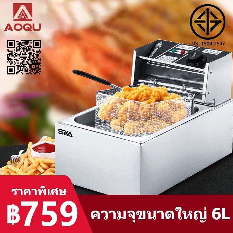 AOQU เตาทอดไฟฟ้า หม้อทอดไรนำมัน หม้อทอดไฟฟ้า 1อ่าง เพื่อการพาณิชย์ ขนาด 6ลิตร หม้อทอดเฟรนซ์ฟรายไฟฟ้