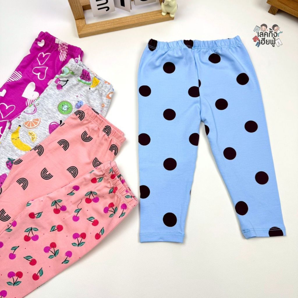 FUFU เลคกิ้งเด็กผู้หญิง อายุ1-7 ปี Size S-XL เลกกิ้งเด็ก ขายาวเด็ก ผ้าฝ้ายผสม ยืดหยุ่นได้ดี(LEG-10)