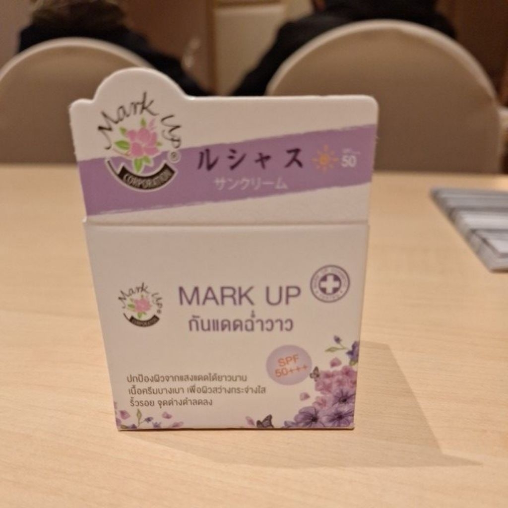 MARK UP กันแดดฉ่ำวาว