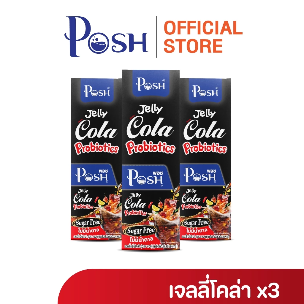POSH เจลลี่โคล่า โพรไบโอติกส์  x 1 กล่อง (6 ซอง) thumbnail 5