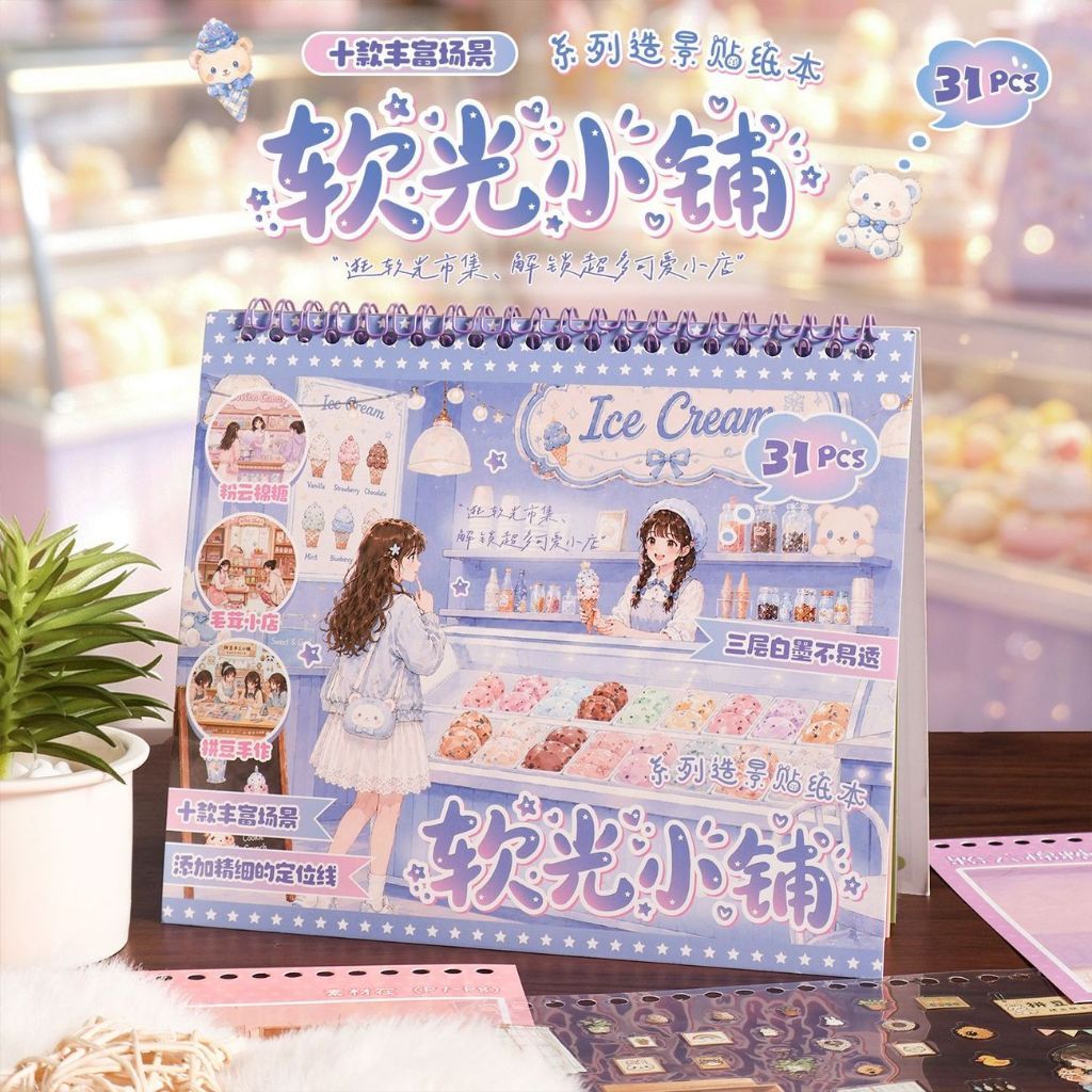 Yuezhen สมุดสติกเกอร์ DIY ซีรีส์ร้านค้าเก่าสไตล์เรโทร ฉากจำลองจิ๋วย้อนยุค สติกเกอร์แต่งสมุดและสร้างฉาก