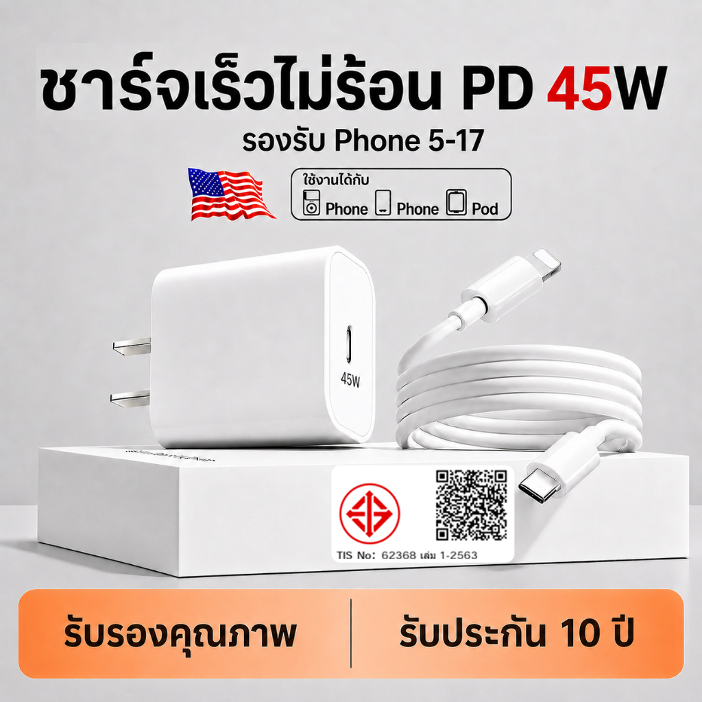 หัวชาร์จ+สายชาร์จ Type-c pd 20w 45w fastcharging ชุดชาร์จ usb c สำหรับ phone（5 - 17）รับประกัน 1 ปี
