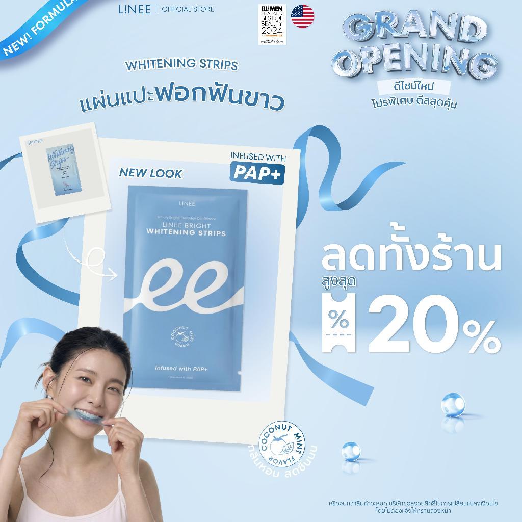 3 [*สินค้าของแถม* 3 ซอง *ห้ามกดซื้อ*] LINEE แผ่นแปะฟอกฟันขาว ไม่กัดเหงือก ไม่เสียวฟัน (1 ซอง/มี 2 แผ่น)