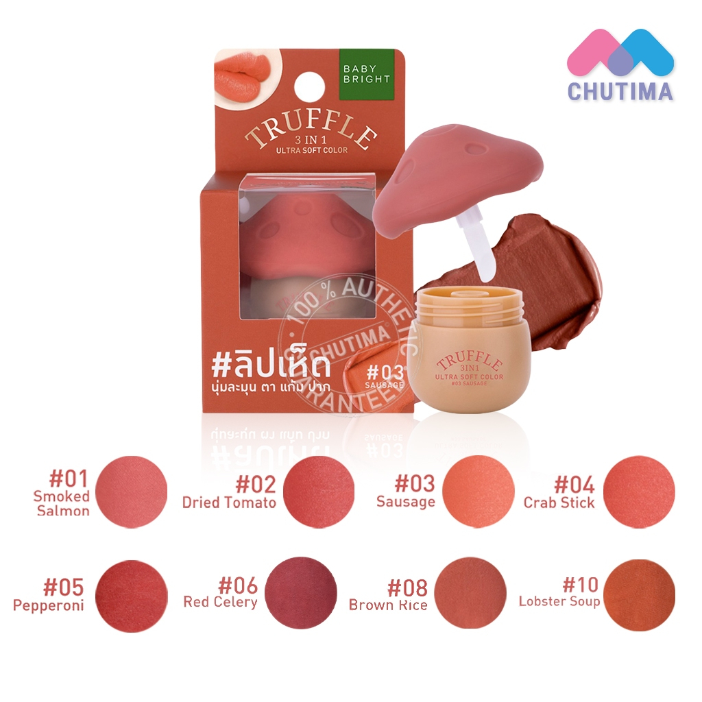 เบบี้ ไบร์ท ลิปเห็ด ทรัฟเฟิล เนื้อแมทท์ ทาตา แก้ม ปาก Baby Bright Truffle 3in1 Ultra Soft Color 6g.