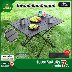 TOPSUN โต๊ะแคมป์ปิ้ง โต๊ะอลูมิเนียมอัลลอยด์ 40/56/68 cm. โต๊ะสนาม พับได้ ฟรีถุง สำหรับพกพา