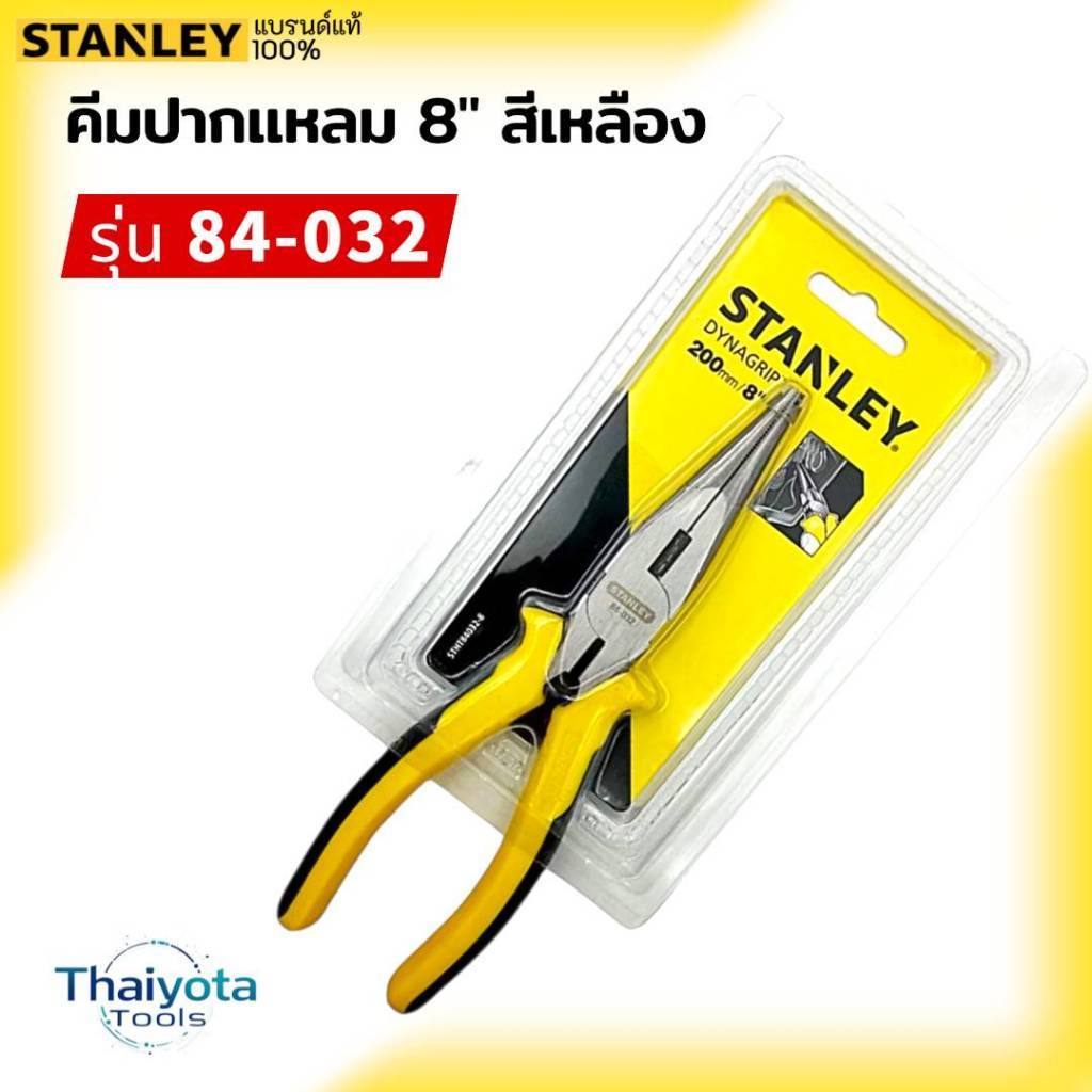 STANLEY รุ่น STHT84032 คีมปากแหลม 8" สีเหลือง  ของแท้!!