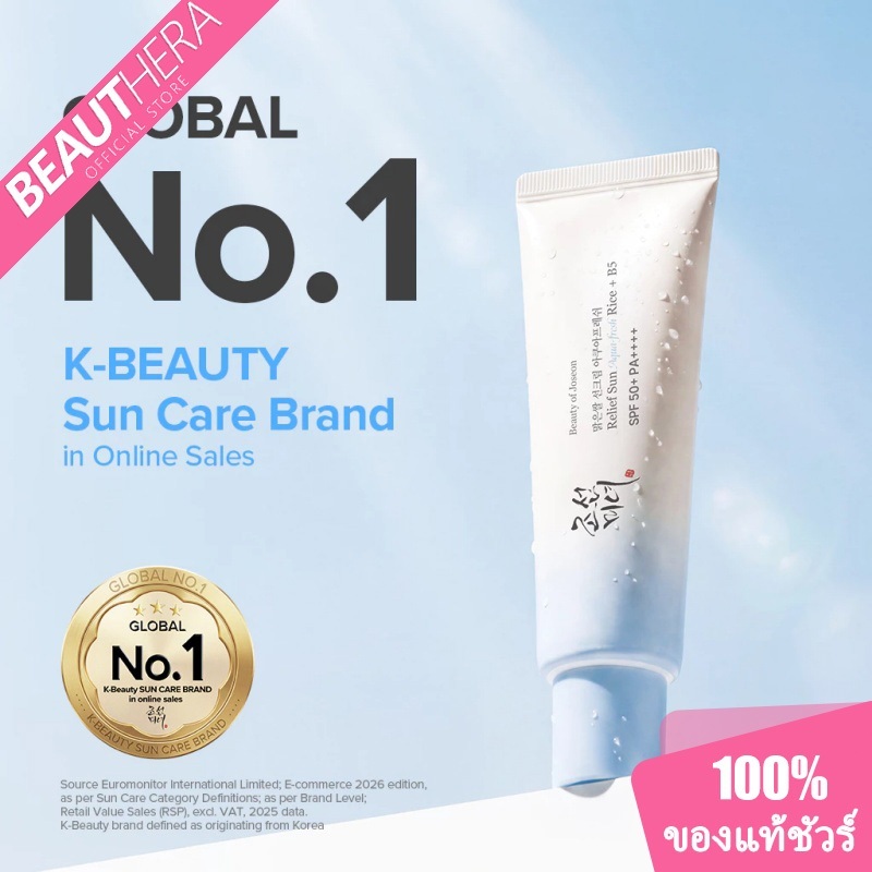 [ สูตรผิวมัน - เนื้อบางเบา ] Beauty Of Joseon RELIEF SUN AQUA-FRESH RICE+B5 SPF50+ PA++++