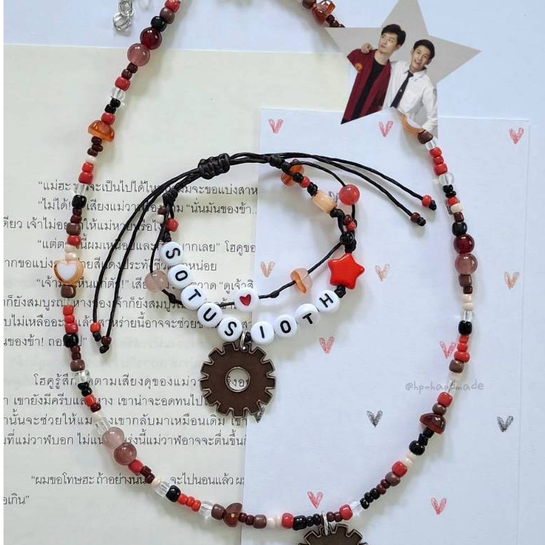 SOTUS10Th กำไลเชือกรูดห้อยเกียร์  สร้อยคอลูกปัด แบบตะขอเพิ่มโซ่ปรับขนาด