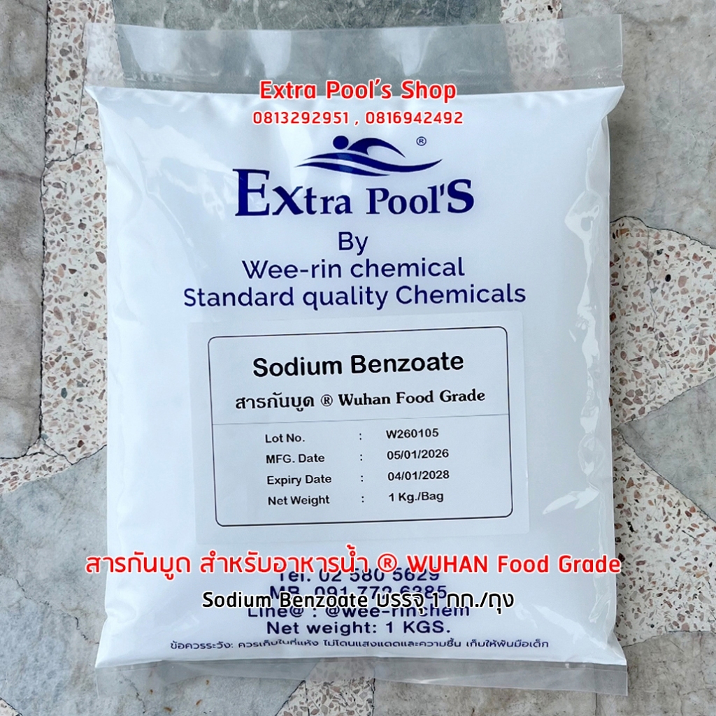 สารกันบูด อาหารน้ำ SODIUM BENZOATE ® WUHAN บรรจุ 1 กิโลกรัม/ถุง