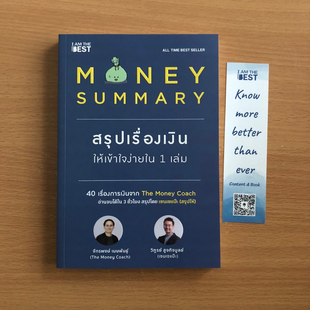 หนังสือมือสอง Money Summary สรุปเรื่องเงินให้เข้าใจง่ายใน 1 เล่ม