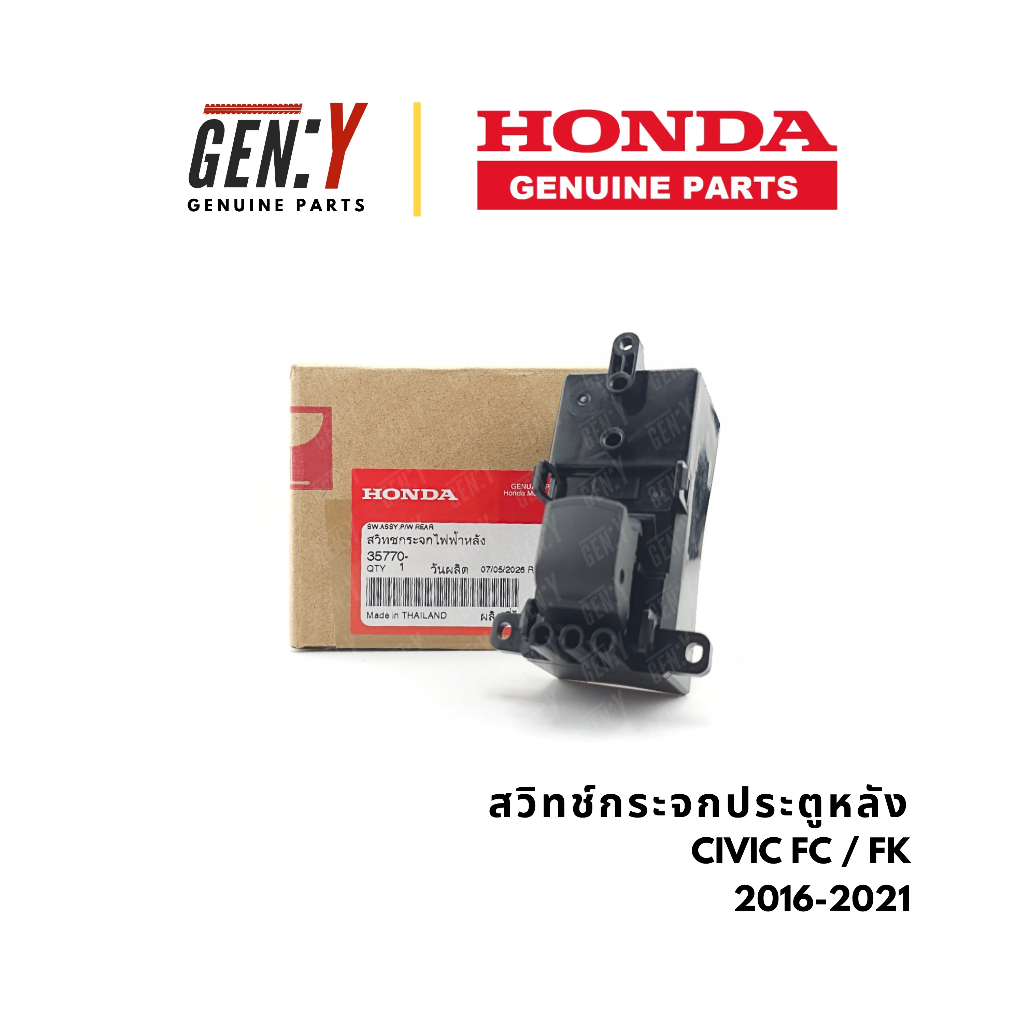 ของแท้ศูนย์ Honda💯 สวิทช์กระจกประตูหลัง สวิทช์กระจกประตู สวิทช์ สวิทซ์ Civic FC FK ซีวิก ซีวิค 2016-