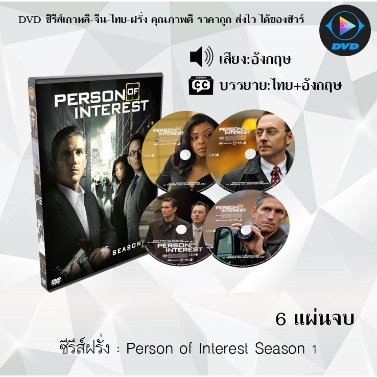 DVD ซีรีส์ฝรั่ง Person of Interest Season 1-5 : (ซับไทย)