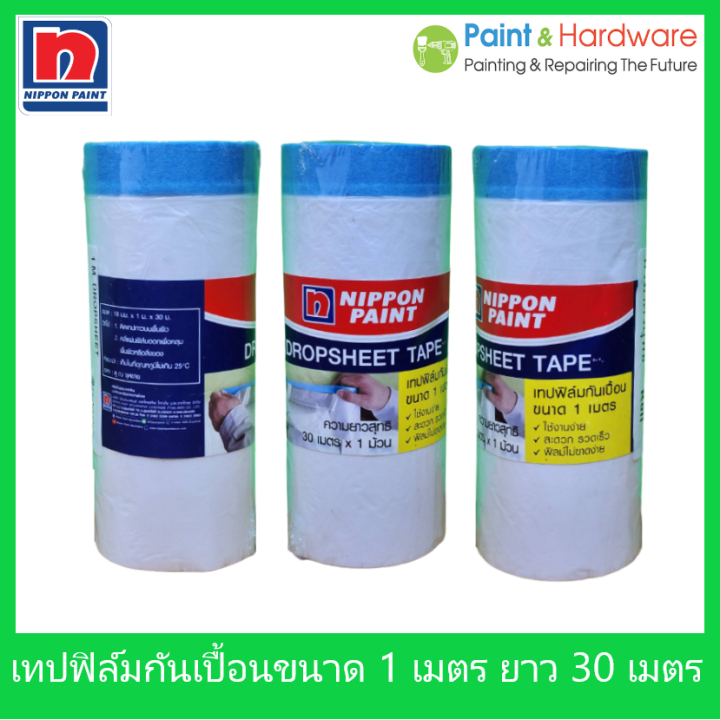 Nippon Paint Drop Sheet นิปปอนเพ้นท์ เทปฟิล์มกันเปื้อน เทปกาวทำจากกระดาษวาชิ 18มม. และแผ่นฟิล์มพลาสติก สำหรับงานพ่น