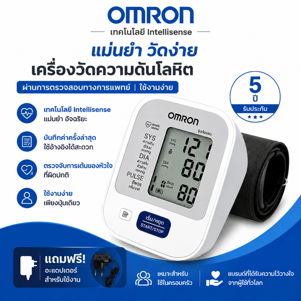 【รับประกัน 5ปี】เครื่องวัดความดัน Digital แบบพันแขน BP Monitor เสียงพูดภาษาไทย หน้าจอใหญ่ ใช้ในบ้าน พร้อม Adapter ฟรี