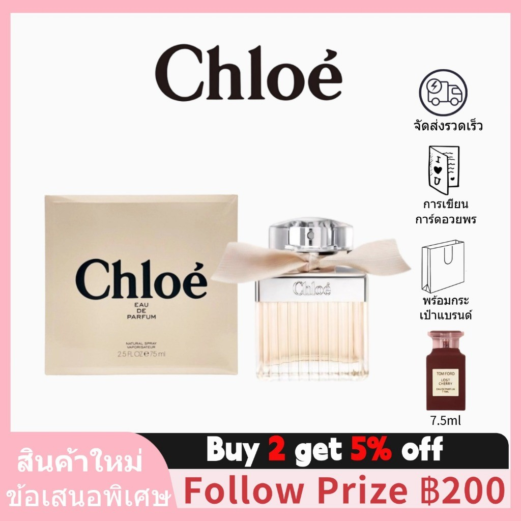 ✨จัดส่งรวดเร็ว สินค้าแท้ ✨ Chloe Chloe EDP 75ml Female