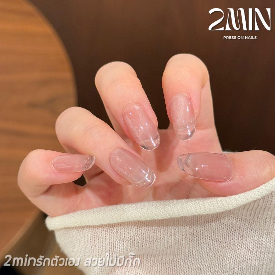(ส่งด่วนใน 1 วัน) พร้อมส่งไทย เล็บปลอมสําเร็จรูป 2MIN 10 ชิ้น/กล่อง ลูกแก้วนู้ด แฟลชขาวลายปีกผีเสื้อ  แฮนด์เมด100%