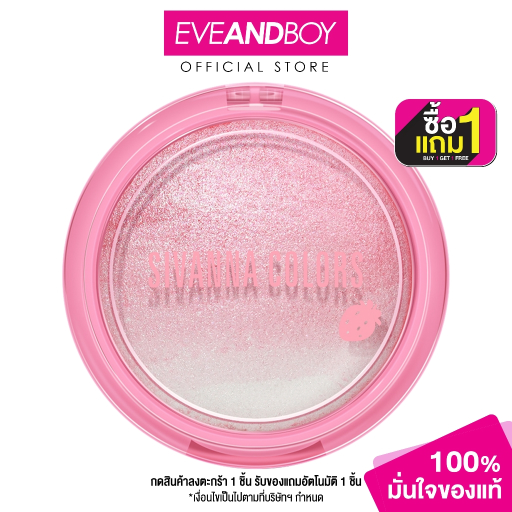 SIVANNA - Fruit Pie Bake Blush (9.2g) ซีเวนน่า คัลเลอร์ส ฟรุ๊ต พาย เบค บลัช HF578