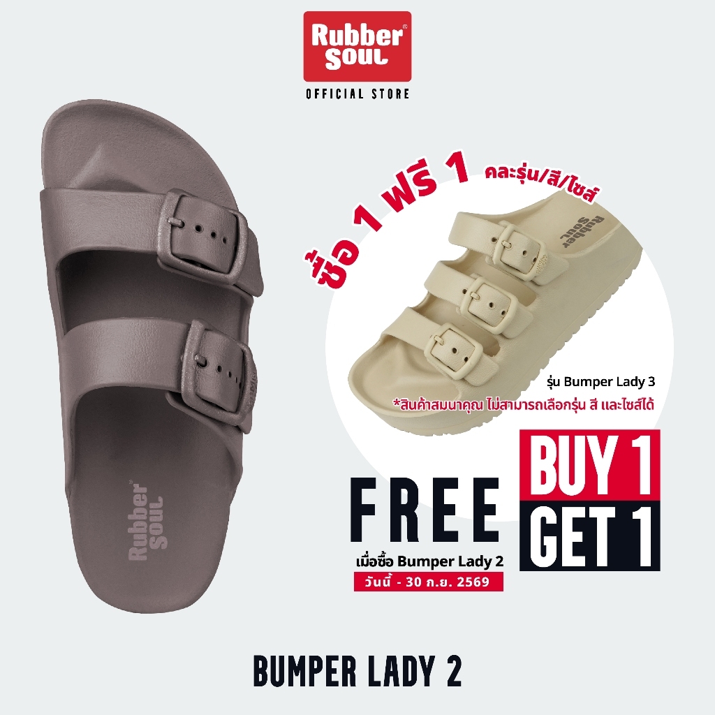 Rubber Soul รุ่น Bumper Lady 2 รองเท้าแตะแบบสวม ของแท้ 100%