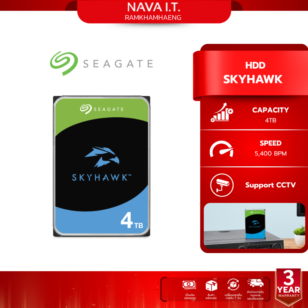 SEAGATE HDD (ฮาร์ดดิสก์) SKYHAWK 4TB 5400 RPM (ST4000VX016) WARRANTY 3 YEARS