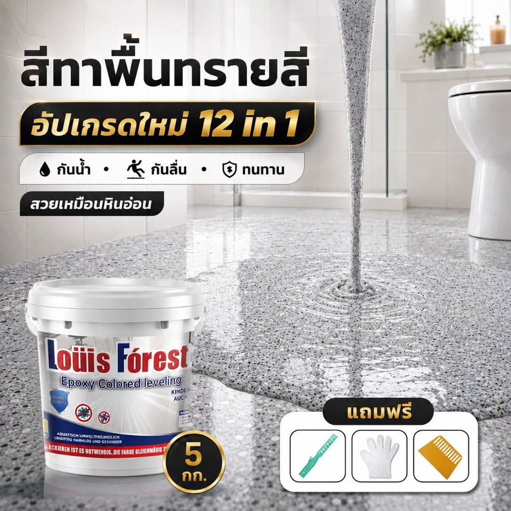 สีพื้นหินอ่อน 5KG/10KG/20KG สีทราย ป้องกันลื่นและหลุดร่อน สำหรับพื้นในร่มและกลางแจ้ง