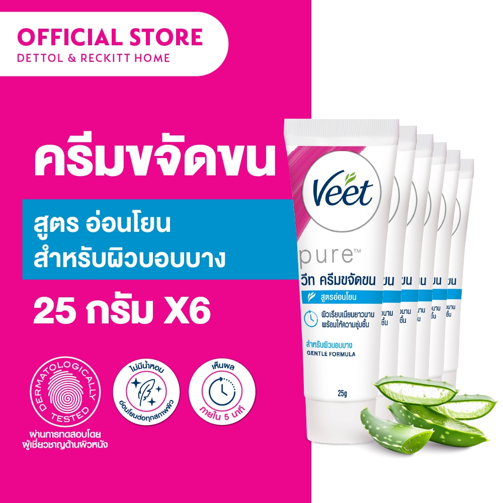 Veet วีท ครีมขจัดขน ขจัดขน สูตรอ่อนโยน สำหรับผิวบอบบาง Hair Removal Cream ขนาด 25 กรัม x6
