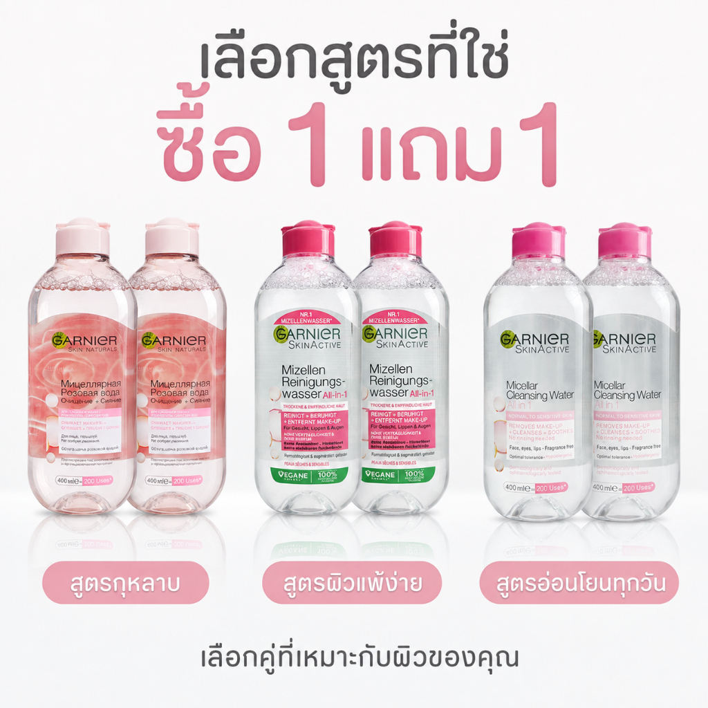 400ml x2  น้ำล้างเครื่องสำอาง ทดสอบจริง ลบอายไลเนอร์กันน้ำได้ในครั้งเดียว ผิวชุ่มชื้น ไม่แสบตา ✅