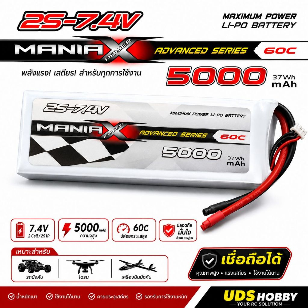 [แบตเตอรี่ 2เซลล์] ManiaX 2S 7.4V 5000mah 60C รุ่น ADVANCE ไม่มีปลั๊ก