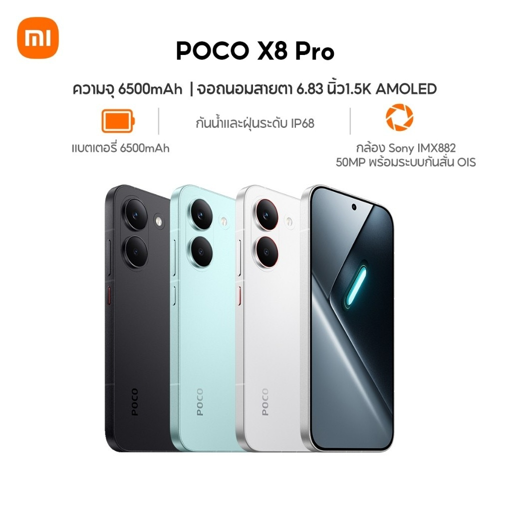 [สินค้าตัวโชว์เกรด A]Xiaomi POCO X8 Pro หน้าจอ AMOLED 1.5K 120Hz สว่างพิเศษ กล้อง Sony IMX882 50MP O