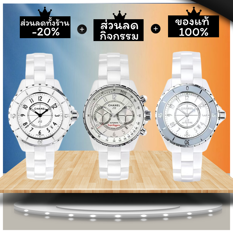 「ของแท้ 100 %」CHANEL J12 Wrist Watch