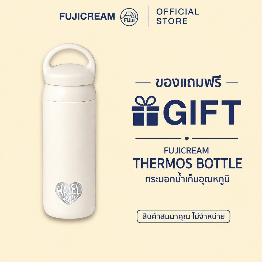 ฟรี! กระบอกน้ำเก็บอุณหภูมิ เมื่อซื้อสินค้า Hazelเดี่ยวครบ 999! Hazel 500ML.(Limited Edition) ของสมนาคุณ