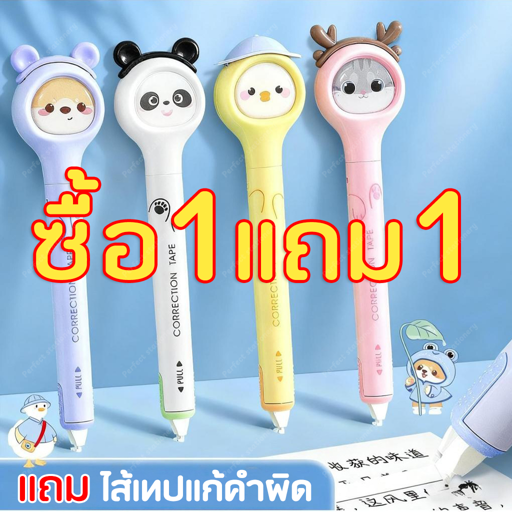 เทปลบคำผิด แบบปากกา 6 เมตร 5 มม. ลายการ์ตูนน่ารัก เขียนทับได้ทันที สำหรับนักเรียน เครื่องเขียน Correction Tape