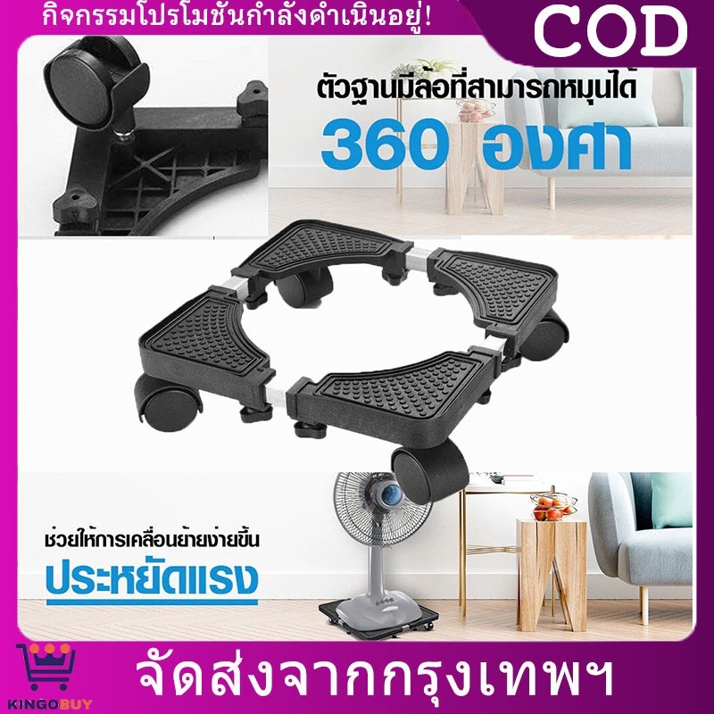 ฐานถังแก๊ส ฐานรองพัดลมแบบล้อเลื่อน อุปกรณ์ช่วยย้ายของ ขนาด 4 ล้อ ทนทาน ใช้งานง่าย