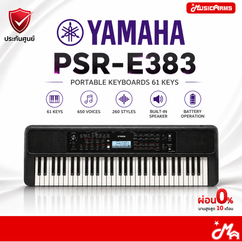 Yamaha PSR-E383 คีย์บอร์ดไฟฟ้า รับประกันศูนย์ Portable Keyboards Music Arms