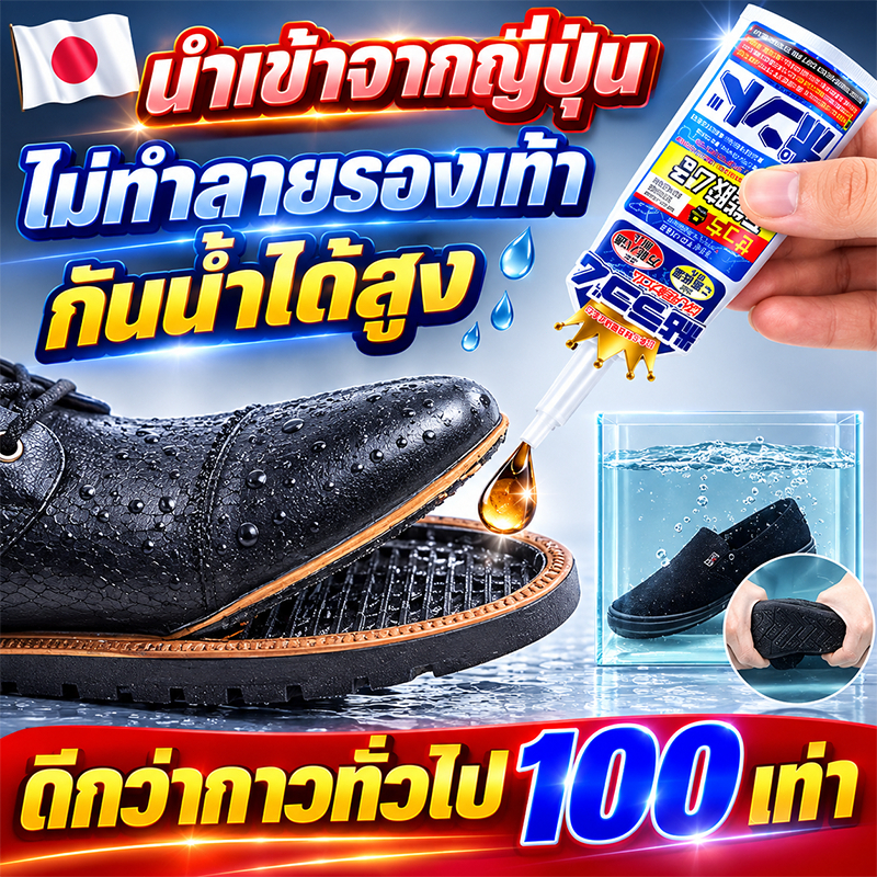 กาวซ่อมรองเท้า กาวติดพื้นรองเท้า สูตรเหนียวพิเศษ แรงยึดเกาะดี แห้งเร็ว ใช้งานง่าย เหมาะสำหรับรองเท้าหลายชนิด ใช้สะดวก