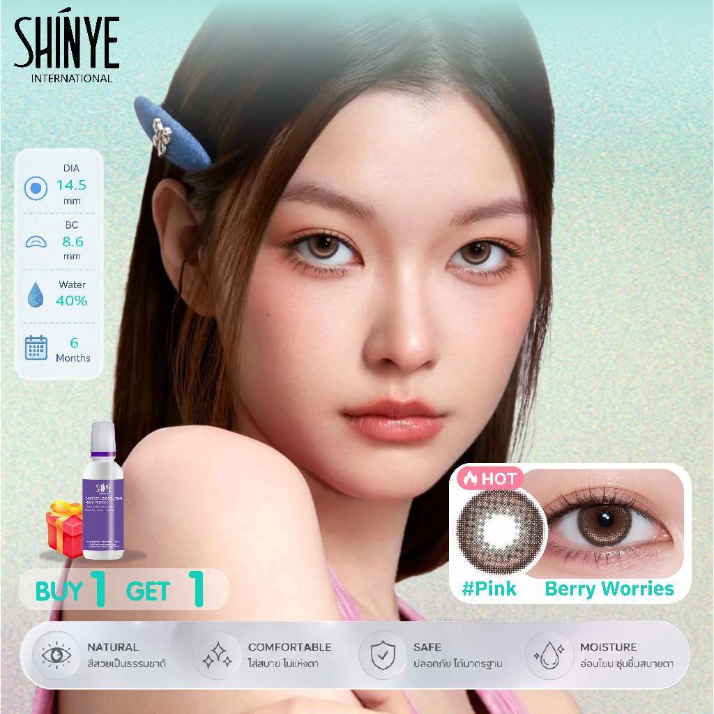 [ขายดี] SHINYE Contact Lens :（Contact Lens Si)14.5มม คอนแทคเลนส์รายเดือน คอนแทคเลนส์สีแบบใช้ 6 เดือน Pink