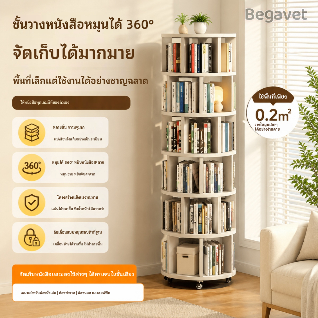 ชั้นวางหนังสือหมุนได้ ตู้เก็บของ ชั้นวางหนังสือ ถอดออกได้ หมุนได้ 360° ความจุในการเก็บข้อมูลขนาดใหญ่