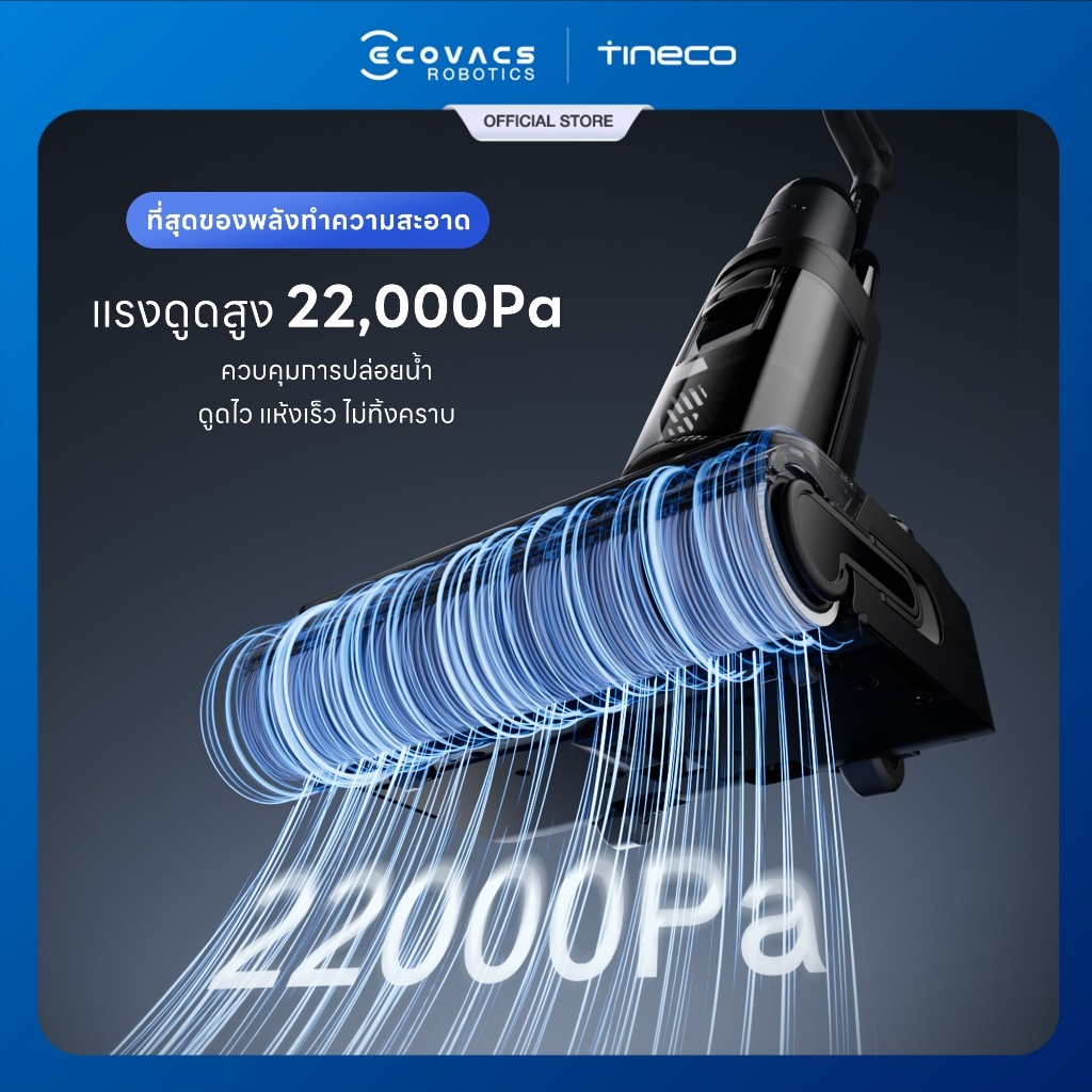 [NEW!] Tineco FLOOR ONE Switch S7 Stretch - เครื่องล้างพื้นไร้สาย พร้อมหัวแปรงดูดฝุ่นเอนกประสงค์ 5 in 1 ไร้เส้นผมพันกัน รูปที่ 3